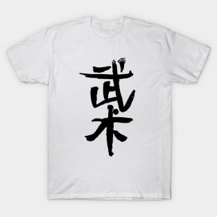 Wushu - Chinese Martialarts - INK Writing T-Shirt